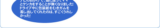 HDDカーナビって何がいいの？イメージ